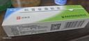[芙原] 积雪苷霜软膏2.5%*20g/盒 2盒 实拍图