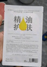 阿芙（AFU）【黄星代言】松露面膜套装4盒 纯净护肤水嫩盈透补水提亮面膜 实拍图