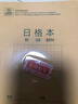 得力（deli）10本装36K16张日字格作业本学科本学生练习本D3616 实拍图