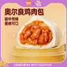 巴比 奥尔良鸡肉包300g*2包 12只 儿童早餐包子馒头 面点 速食食品 实拍图