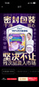 护舒宝考拉散热安睡裤M大码4条裤型卫生巾安心裤姨妈巾夜安裤自营密封 实拍图