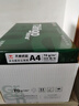 天章 （TANGO）新绿天章A4打印纸 70g 500张*4包 双面打印复印纸 纸张洁白顺滑不卡纸 整箱2000张【匠心品质款】 实拍图