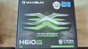 铭瑄（MAXSUN）MS-挑战者 H610 ITX 2LAN 电脑主板 支持CPU 12100/12400F/13400(INTEL H610/LGA 1700) 实拍图