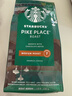 星巴克（Starbucks）派克市场咖啡豆200g 中烘100%阿拉比卡豆门店同款 手冲黑咖啡 实拍图