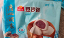 广州酒家利口福 豆沙包750g 20个 早餐半成品 广式早茶点心 包子食品速食美食 实拍图