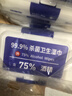 可爱多酒精湿巾75%消毒湿纸巾99.9%杀菌40抽*4包湿巾纸大包儿童清洁湿巾 实拍图