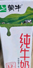 蒙牛纯牛奶利乐钻200ml*24盒营养早餐 电商定制 部分地区8月产 实拍图
