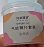 珂莱藻堂气垫粉扑定妆干湿两用服帖散粉饼化妆工具水滴形海绵 1盒 5个 实拍图