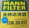 曼牌滤清器（MANNFILTER）空调滤清器空调滤芯CU20017/CU20074马自达CX-5/昂克赛拉1.5L2.0L 实拍图
