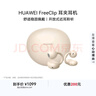 华为FreeClip 耳夹耳机 开放式无线蓝牙耳机 舒适稳固佩戴/长续航 玫瑰金 实拍图
