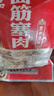 苏食淮扬特色油面筋塞肉600g 12只 预制菜半成品猪肉馅面筋包火锅食材 实拍图