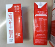 供港壹号纯牛奶250ml*12盒整箱 纯生牛乳 供港品质 礼盒装牛奶 实拍图