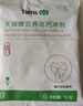 天狮营养高钙冲剂 10g袋*10袋中老年人高钙营养冲剂【带码】 新包装10盒 实拍图