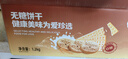 阿尔发苏打饼干无糖 咸芝麻味无糖食品饼干 早餐代餐休闲零食箱装1200g 实拍图