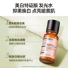 HBN 发光水美白特证熊果苷精粹水淡斑精华补水保湿生日礼物送女友 实拍图