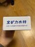 宝矿力水特粉末冲剂 运动健身功能饮料快速补充电解质 单盒【13g*8】 实拍图