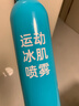 康玛士运动冷冻喷雾冰肌喷雾肌肉缓解急速冷马拉松赞助同款 喷雾500ml 实拍图