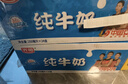 光明 纯牛奶200ml*24盒 早餐奶营养奶家庭分享装送礼佳品送礼 实拍图