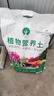 漫生活50L营养土赠多菌灵+肥种菜有机养花土通用种花土植物兰花土种植土 实拍图