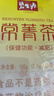 碧生源牌常菁茶（原减肥茶）60袋装自营旗舰店草本配方通便男女成人通用 实拍图