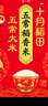 十月稻田 2025年新米 五常大米 20斤（五常稻香米 东北大米 10公斤） 实拍图