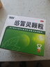 999三九感冒灵颗粒10g*9袋感冒药解热镇痛用于感冒引起的头痛发热鼻塞流涕咽痛,缓解感冒症状 实拍图