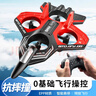 麦格萌儿童玩具男孩遥控飞机泡沫无人机男童战斗机6-12岁六一儿童节礼物 特技战斗机-红[四电机+耐摔耐撞] 小学生8-9-10岁61六一儿童节礼物 实拍图