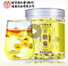 朕皇北京同仁堂菊花茶胎菊杭白菊特级金银花菊花茶搭去火清热解毒50g 实拍图