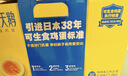黄天鹅可生食鸡蛋 30枚L级大蛋/3.6斤礼盒装 生鲜鸡蛋源头直发 无抗生素 实拍图