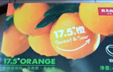 农夫山泉 17.5° 橙 脐橙/橙子 净重10斤装 铂金果 生鲜水果礼盒 实拍图