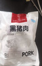 1号会员店黑猪雪花松板肉组合 净重580g（含叉烧酱80g） 松板肉雪花肉叉烧 实拍图