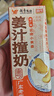 风行牛奶姜汁撞奶调制乳200ml*10盒 姜撞奶生牛乳≥80% 广东老字号生姜饮 实拍图