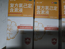 6盒装 金口馨 复方氯己定含漱液300ml*1瓶 用于牙龈炎冠周炎 口腔黏膜炎 牙龈出血牙周脓肿 口腔黏膜溃疡 漱口水条装套装瓶装便捷装 实拍图