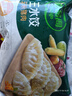 必品阁（bibigo）玉米蔬菜猪肉水饺 1200g 约48只 早餐夜宵速冻饺子 实拍图
