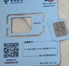 中国电信流量卡19元【185G+100分钟】大全国通用长期手机王电话卡上网非终身无限永久 实拍图