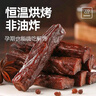 蒙都 0防腐*风干牛肉干 原味200g 孕妇儿童 低脂0糖高蛋白零食清真 实拍图