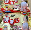 暖宝宝小林制药暖贴32片自发热防寒保暖贴全身贴神器 独家新日期放心囤 实拍图