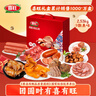 喜旺【送长辈送朋友】喜旺喜运来礼盒熟食礼盒2.53kg熟食中秋大礼包 实拍图