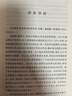 就业 利息和货币通论 精装32开 凯恩斯主义经典 深入理解宏观经济学的奠基之作 商务印书馆出品 实拍图