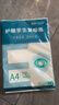 【万人抢购】A4纸打印纸护眼复印纸70ga4学生草稿纸凭证纸白纸考研学生用画画纸办公用品 A4护眼纸100张【可拍3单】 实拍图