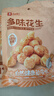 良品铺子 多味花生148g*3袋 休闲零食 干果坚果炒货年货小吃 实拍图