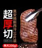 元盛（ 龍江和牛）整切调理安格斯西冷牛排2.2kg /10片含酱包健身轻食 实拍图