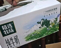 伊利金典4.4g高蛋白牛奶整箱 250ml*10瓶  礼盒装 实拍图