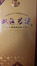 双沟 珍宝坊君坊 52度  (500ml+20ml) 单瓶装 浓香型白酒 自饮送礼 实拍图
