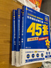 金考卷45套【新高考+20省专版任选】天星教育2026高考金考卷高考45套高三冲刺模拟试卷汇编数学英语语文物理化学生物必刷卷高考真题模拟卷 重庆/海南/广西/云南/贵州/西藏/甘肃 适用 生物 实拍图