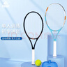 匹克网球拍全碳素专业初学者单人男女比赛训练拍 蓝/白 实拍图