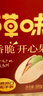 百草味本味甄果高端开心果400g 每日坚果干果零食大颗粒无漂白罐装送礼 实拍图
