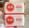 保宁（B&B）婴幼儿尿布洗衣皂儿童洗内衣内裤肥皂宝宝专用香皂【200g*4块】 实拍图
