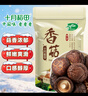 十月稻田 香菇 200g 干香菇 厚蘑菇冬菇 山珍菌菇干货 煲汤火锅炒菜食材 实拍图