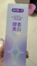 舒客美白酵素牙膏 美白牙齿去黄去渍清新口气减轻口臭 120g新老随机 实拍图